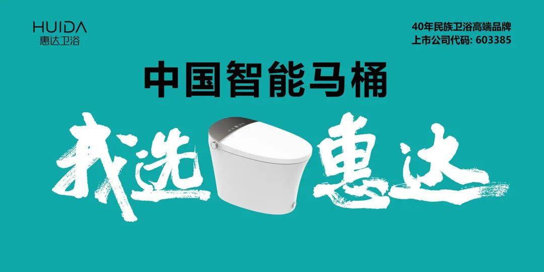 委和水利部发布2022年用水产品水效领跑者尊龙登录惠达马桶水效遥遥领跑行业｜国家发改(图4)